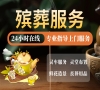北京丰台殡仪馆，殡葬一条龙服务省心！