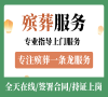 八宝山殡仪馆，殡葬服务一条龙超省心！